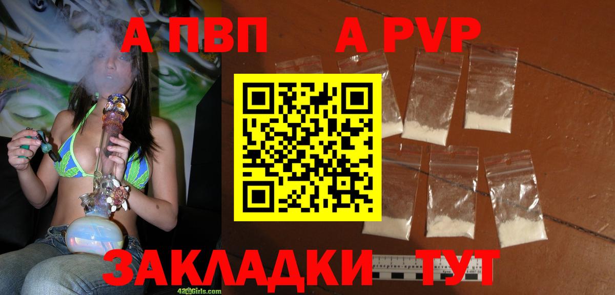 A-PVP СК КРИС  наркота  Десногорск  Alpha-PVP крисы CK  Вход с VPN  А ПВП СК КРИС 