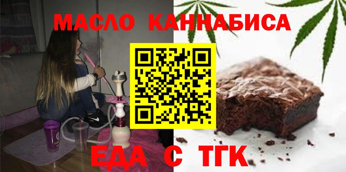 Десногорск  Cannafood конопля  Вход с VPN 