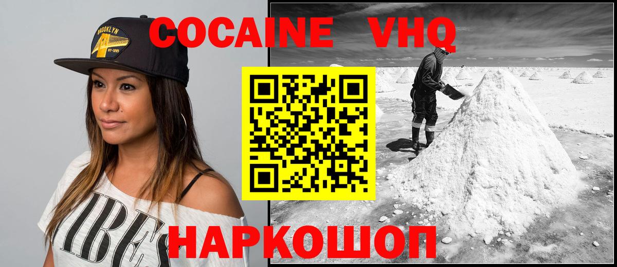 Cocaine Columbia  COCAIN  Вход с VPN  Десногорск  COCAIN 99% 