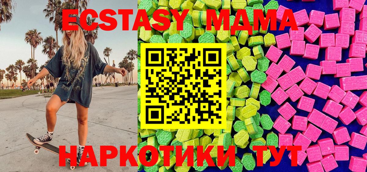 ЭКСТАЗИ круглые Десногорск