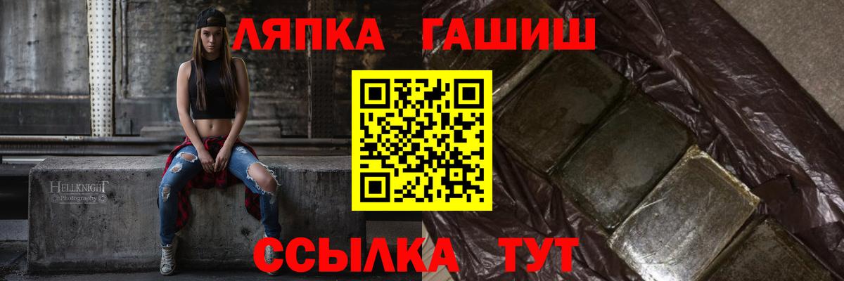 ГАШИШ хэш Десногорск