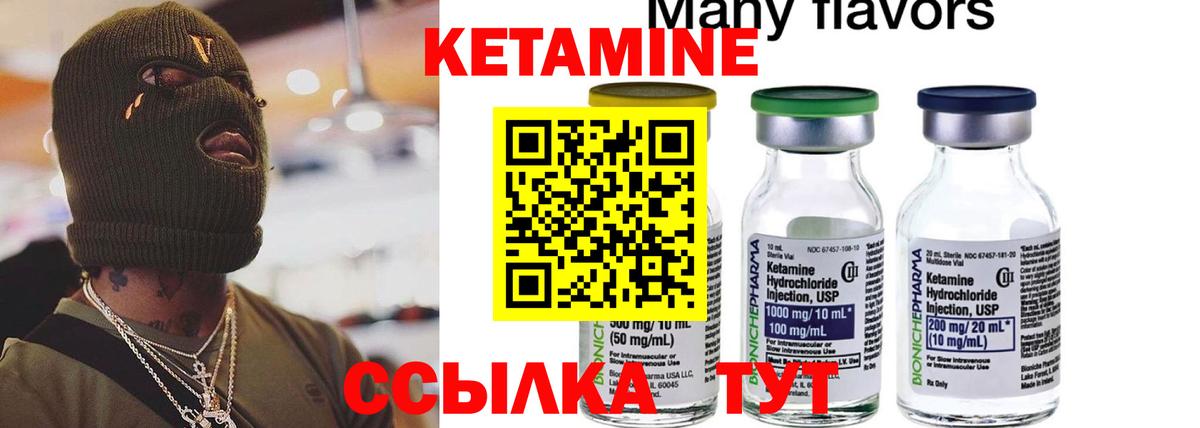 Кетамин VHQ  КЕТАМИН VHQ  даркнет Telegram  Десногорск  Вход с VPN 