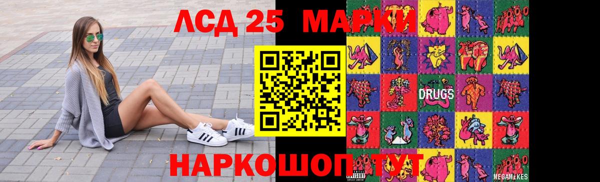 LSD-25 экстази кислота  Вход с VPN  LSD-25 экстази кислота  ЛСД экстази  Десногорск 