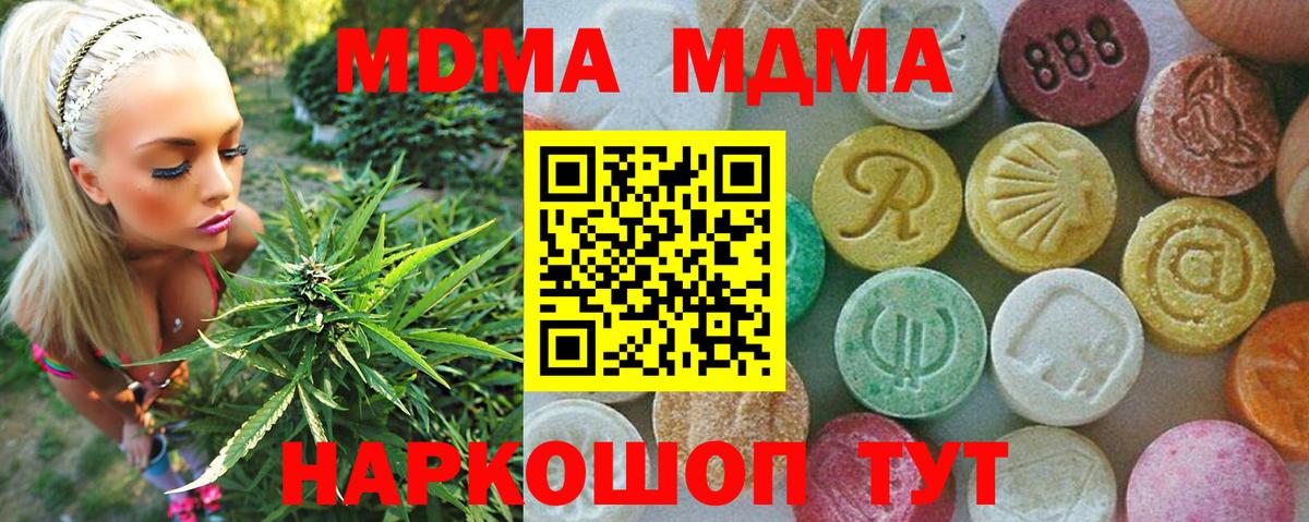 MDMA молли  Вход с VPN  Десногорск  MDMA crystal 