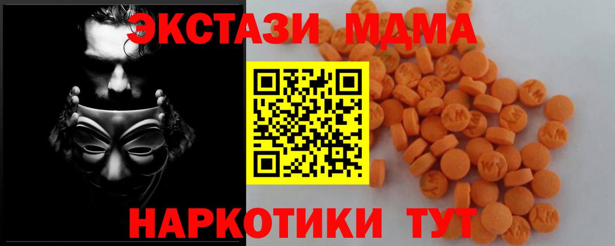 MDMA VHQ Десногорск