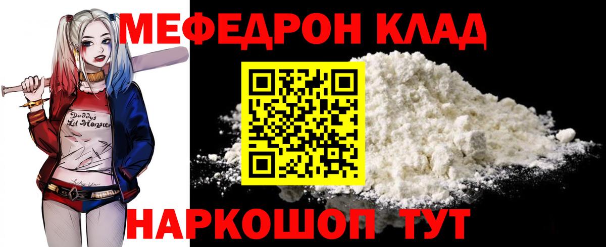 Меф  Меф мяу мяу  Вход с VPN  Мефедрон мука  Десногорск 