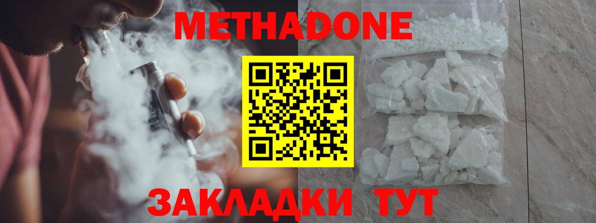 Десногорск  Метадон VHQ  kraken как зайти  Метадон methadone  Вход с VPN 