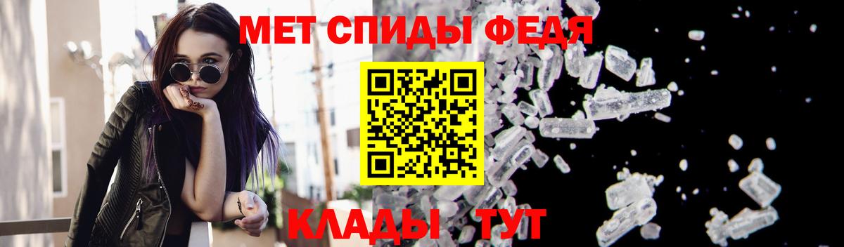 Метамфетамин кристалл Десногорск