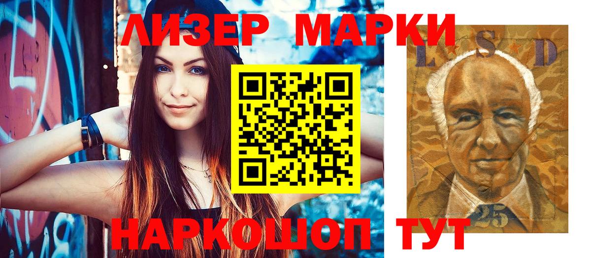 Марки N-bome 1500мкг  Вход с VPN  Наркотические марки  Десногорск 
