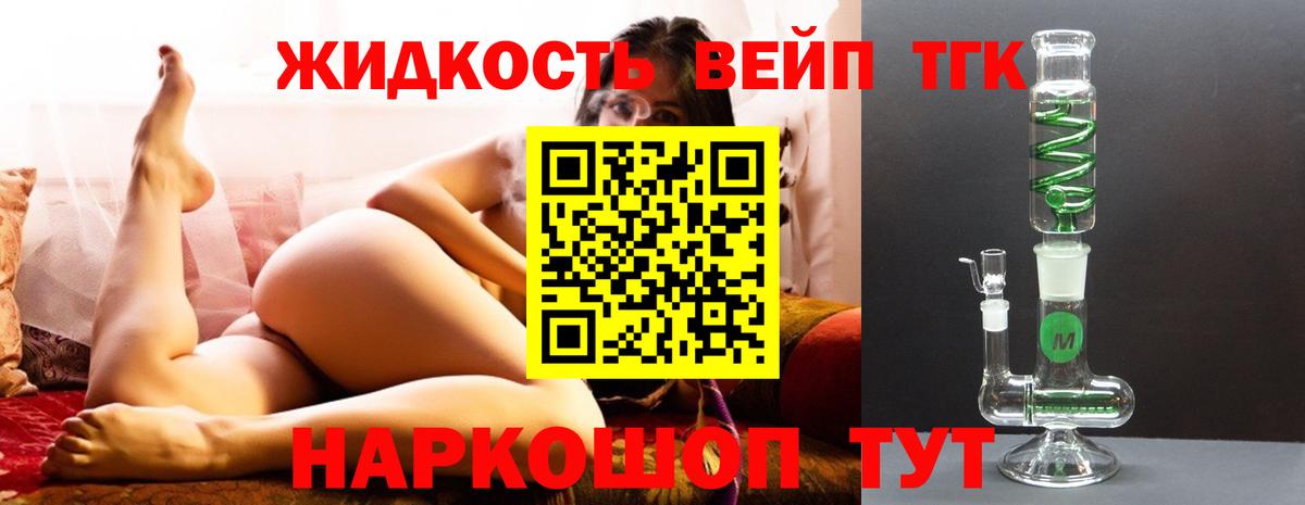 ТГК Wax  Вход с VPN  Десногорск 