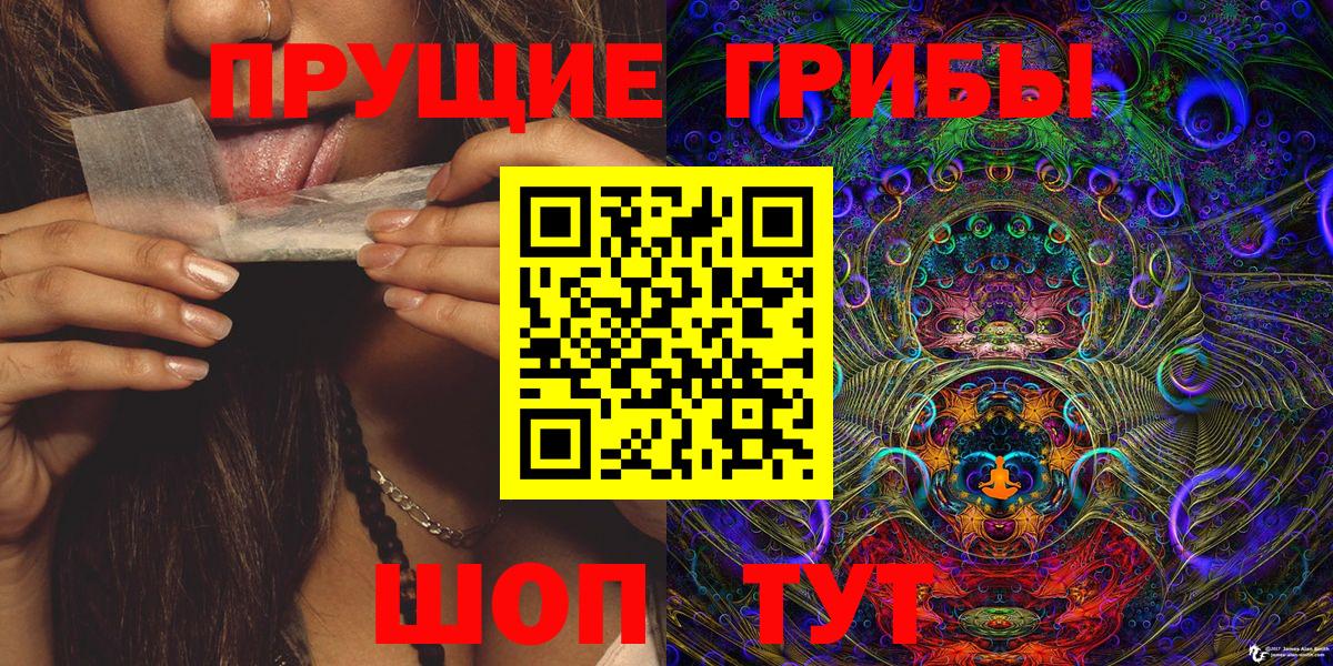 Псилоцибиновые грибы GOLDEN TEACHER  Вход с VPN  Десногорск 