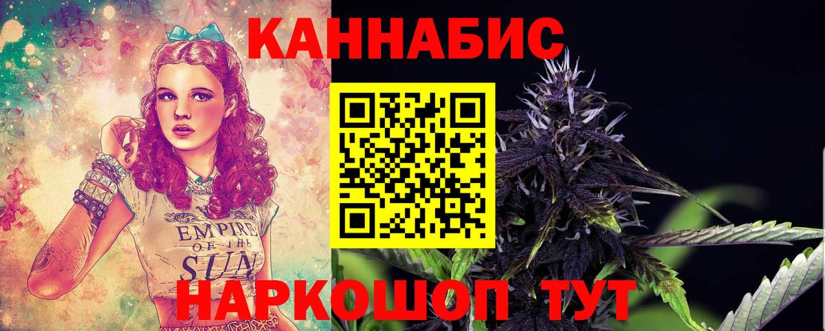 Бошки марихуана AK-47 Десногорск